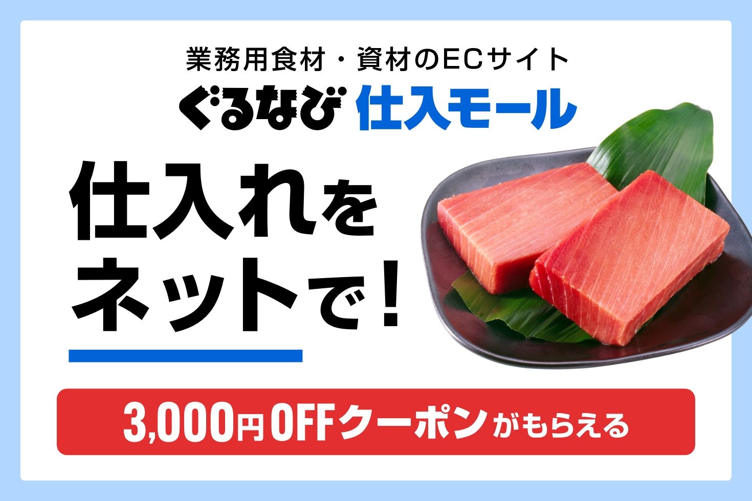 ぐるなびpro お店の課題を 繁盛のヒントに